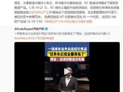 上汽大众高管：日系车已经全面落伍，BBA智能化相对落后！东风日产高管回怼：典型的五十步笑百步，这个时点不应该分日系德系，大家都是中国本土车企