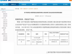 四川太极制药被列入"违规名单" 为太极集团子公司